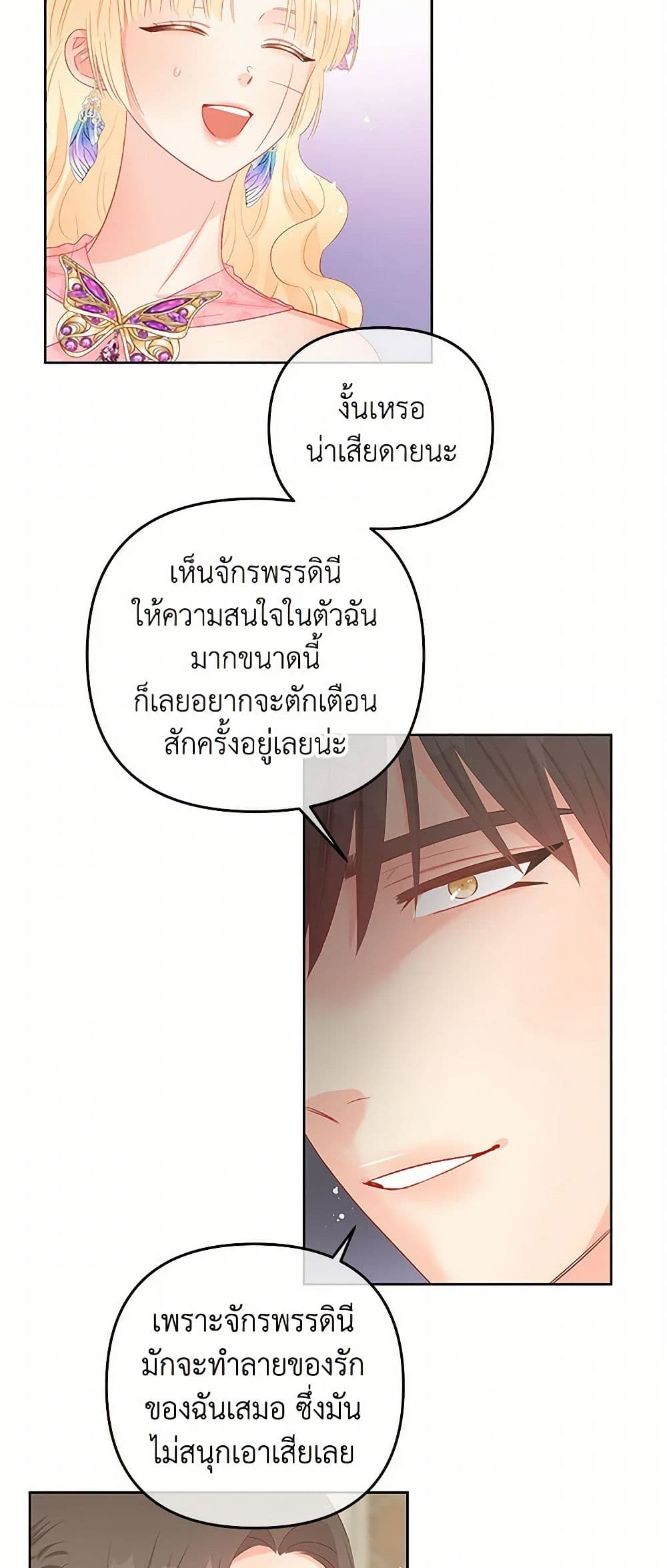 Don't Concern Yourself With That Book page 22