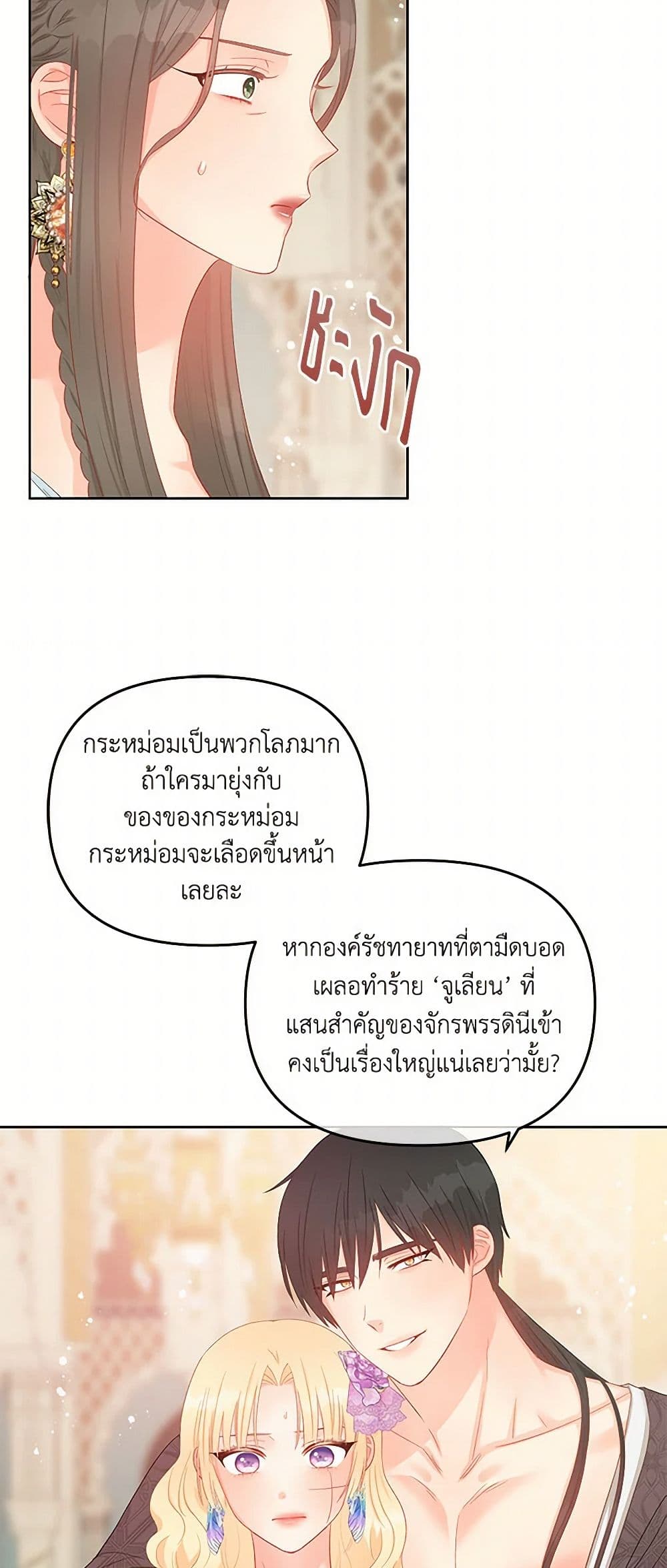 Don't Concern Yourself With That Book page 23