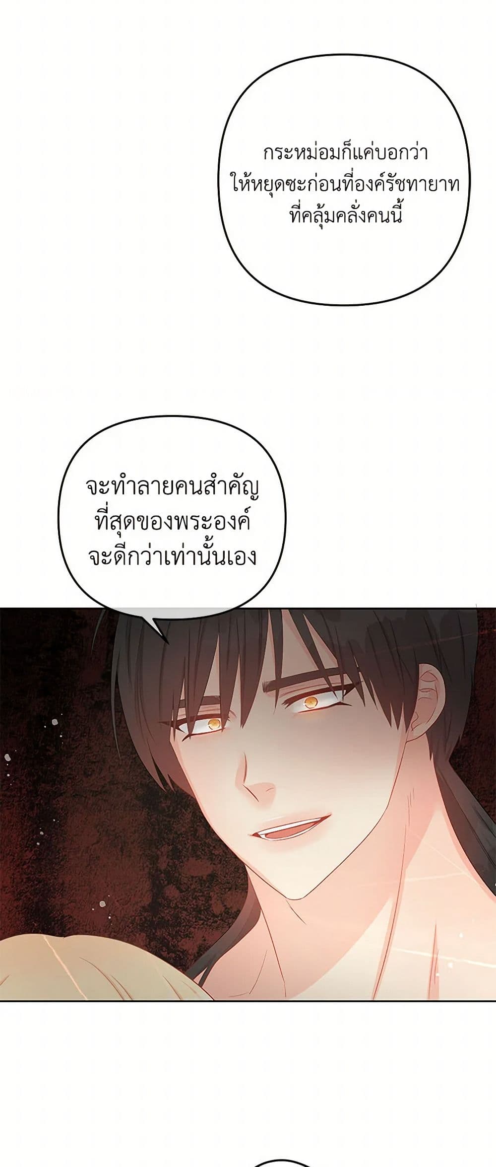 Don't Concern Yourself With That Book page 25