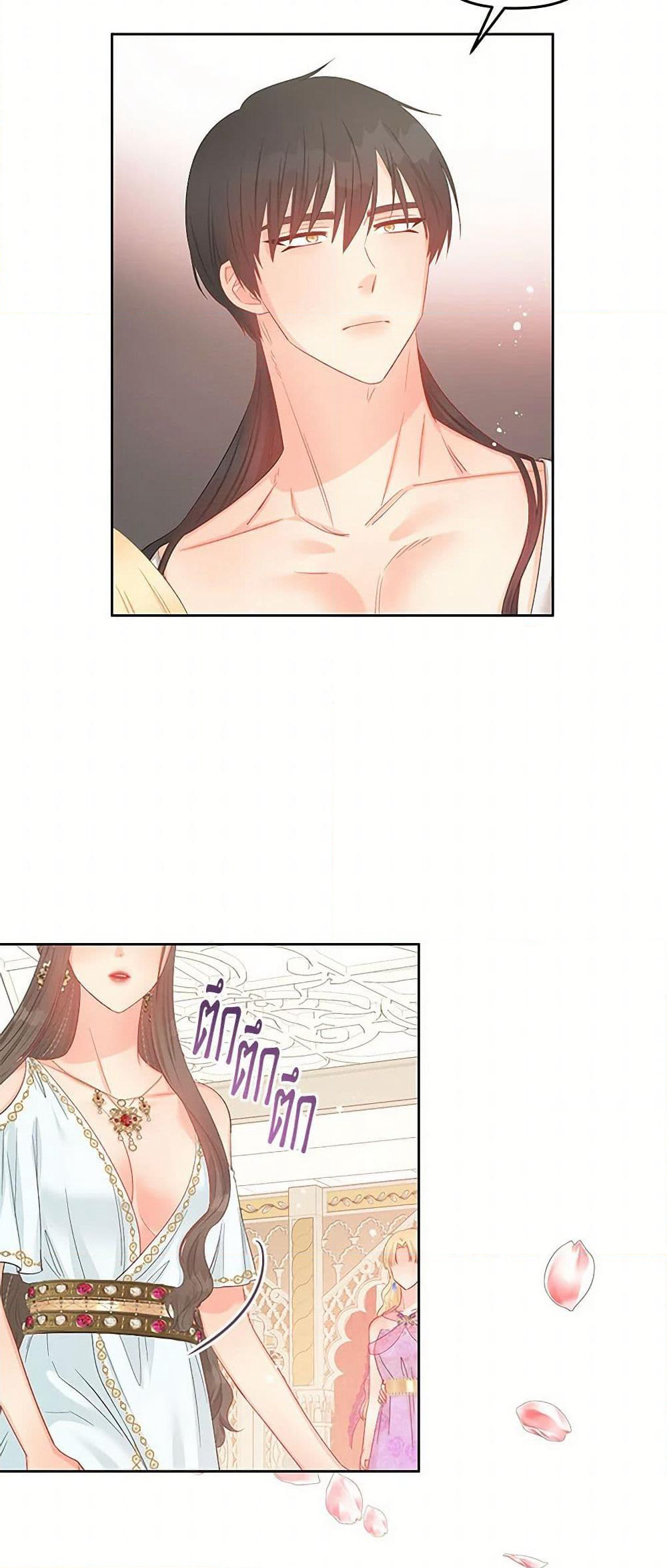 Don't Concern Yourself With That Book page 28