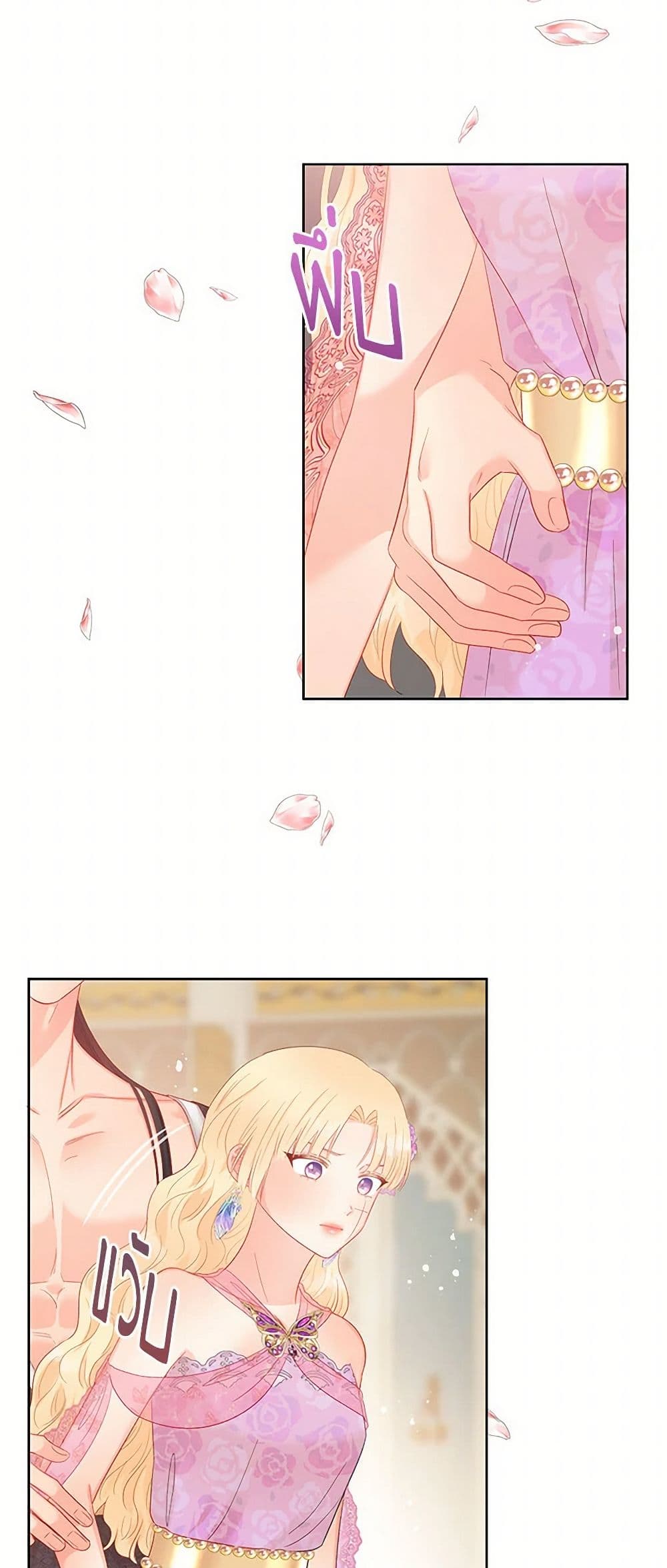 Don't Concern Yourself With That Book page 29