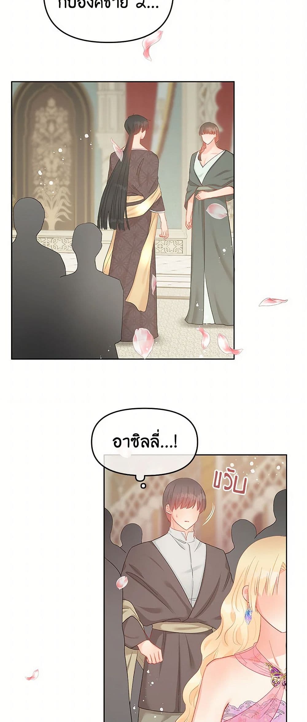 Don't Concern Yourself With That Book page 32