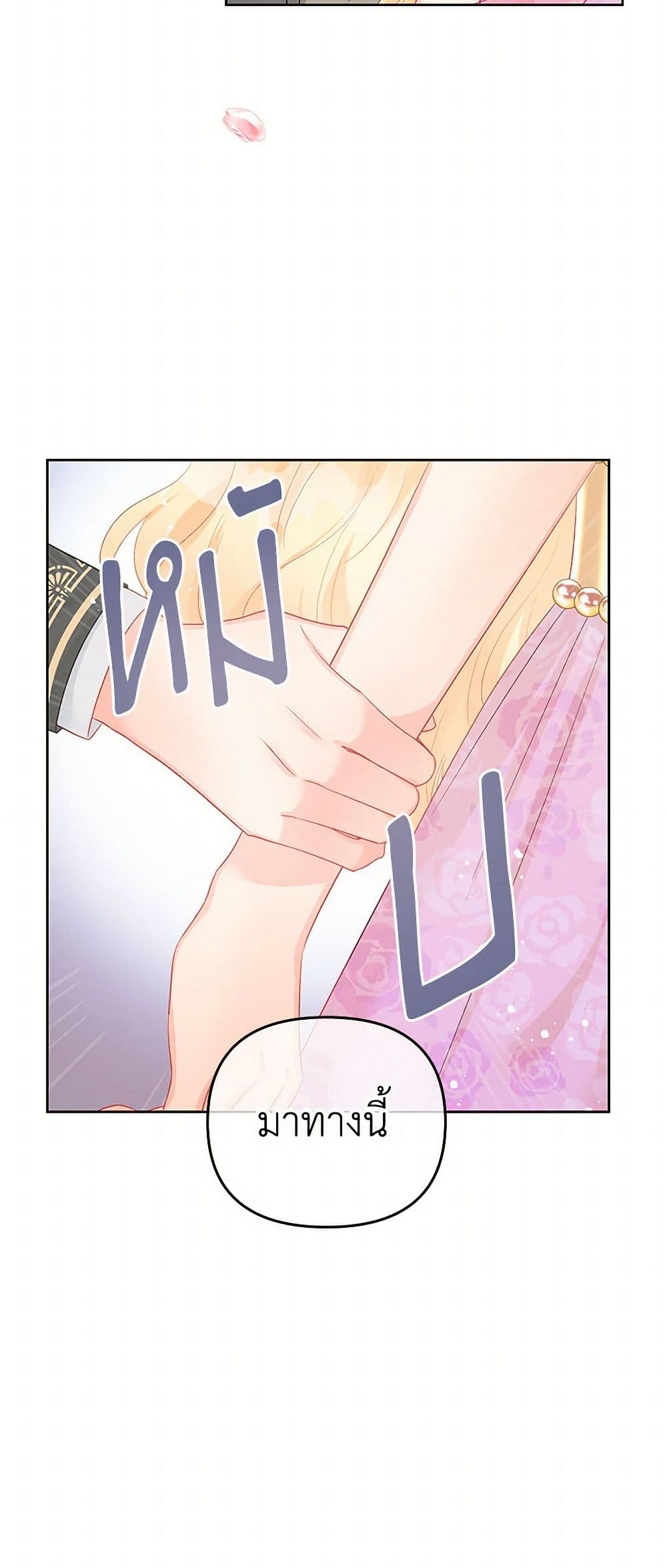Don't Concern Yourself With That Book page 33