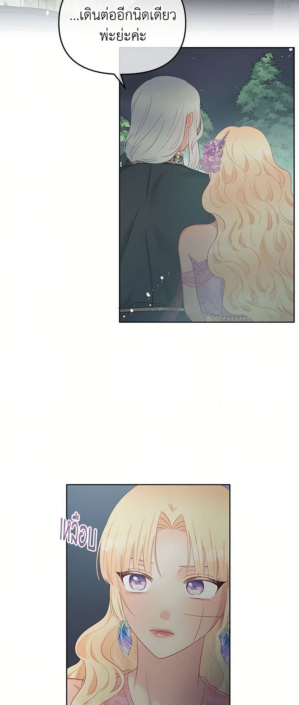 Don't Concern Yourself With That Book page 37