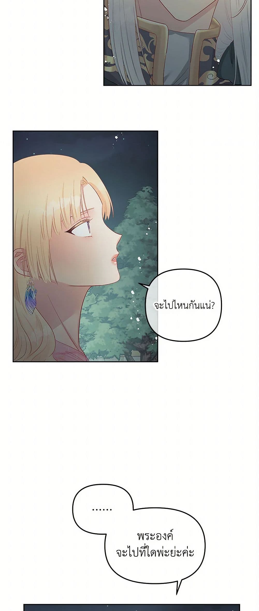 Don't Concern Yourself With That Book page 41