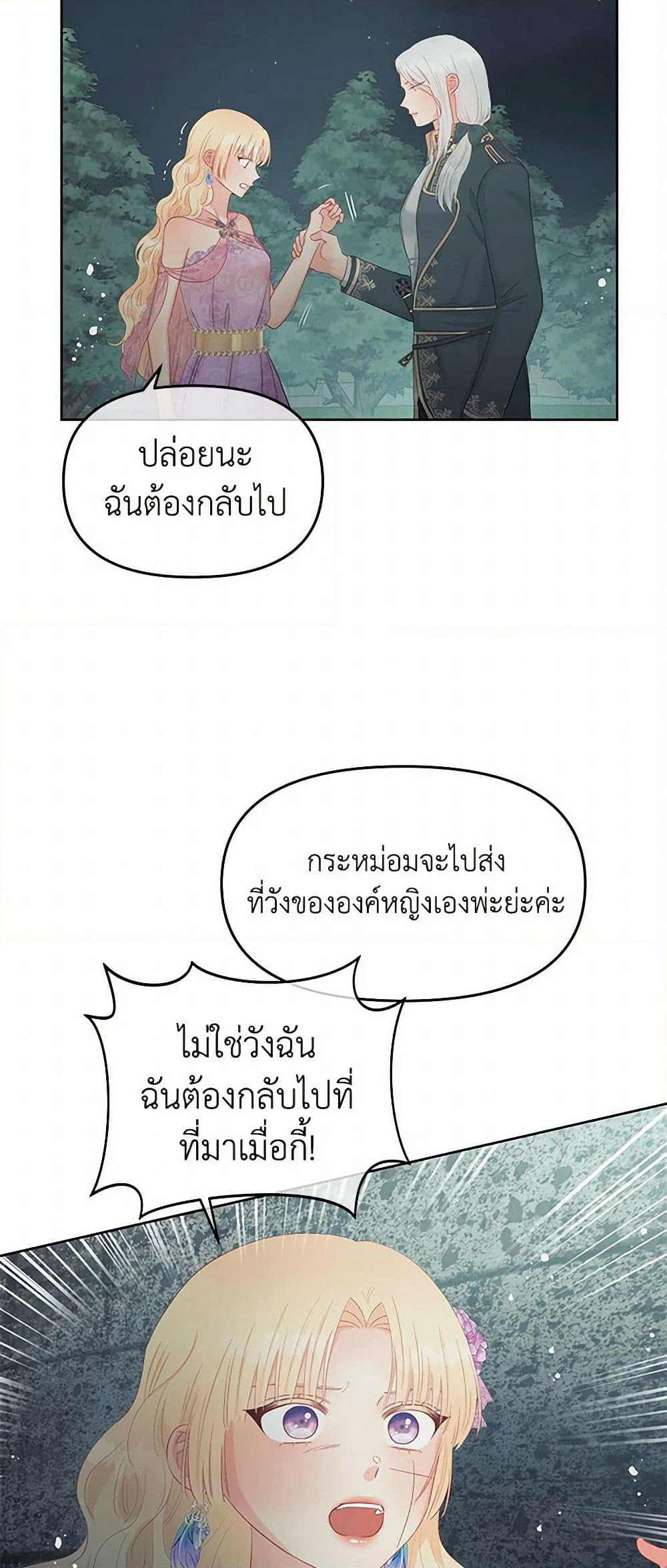 Don't Concern Yourself With That Book page 42