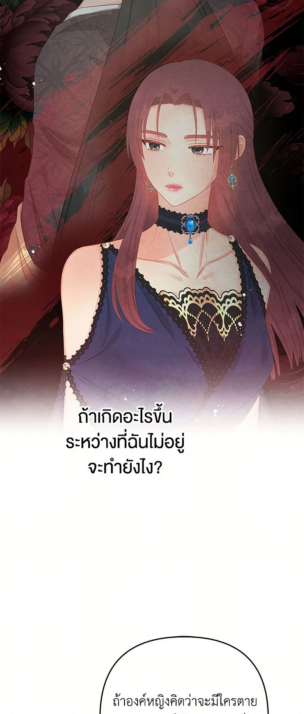 Don't Concern Yourself With That Book page 44