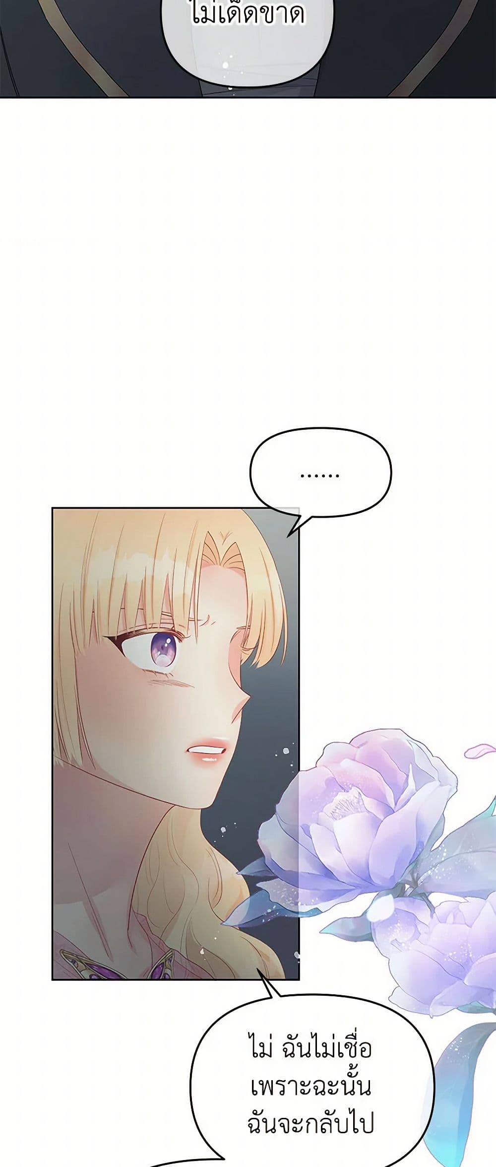 Don't Concern Yourself With That Book page 47