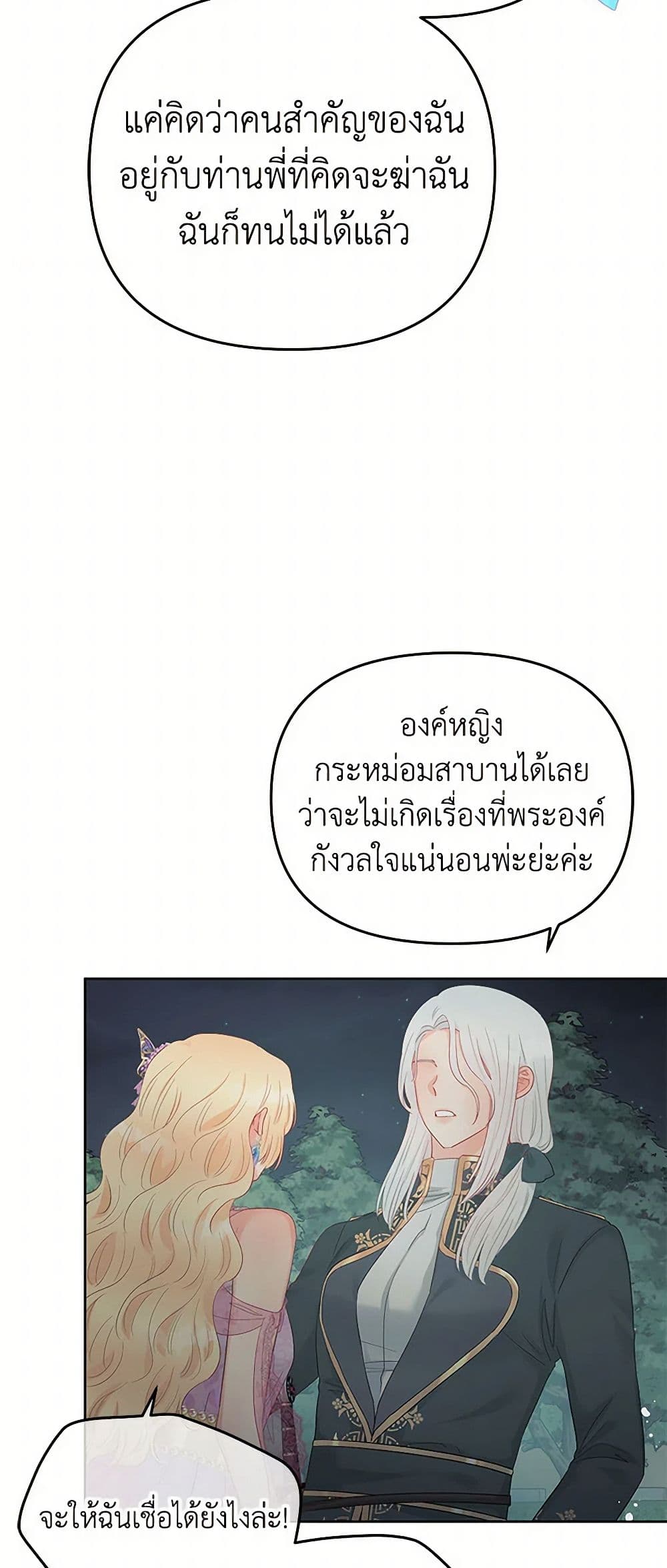 Don't Concern Yourself With That Book page 48