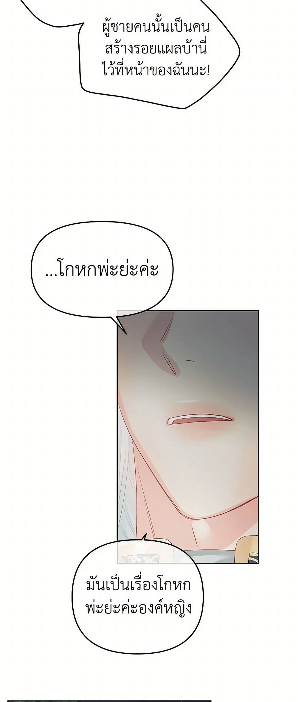 Don't Concern Yourself With That Book page 49