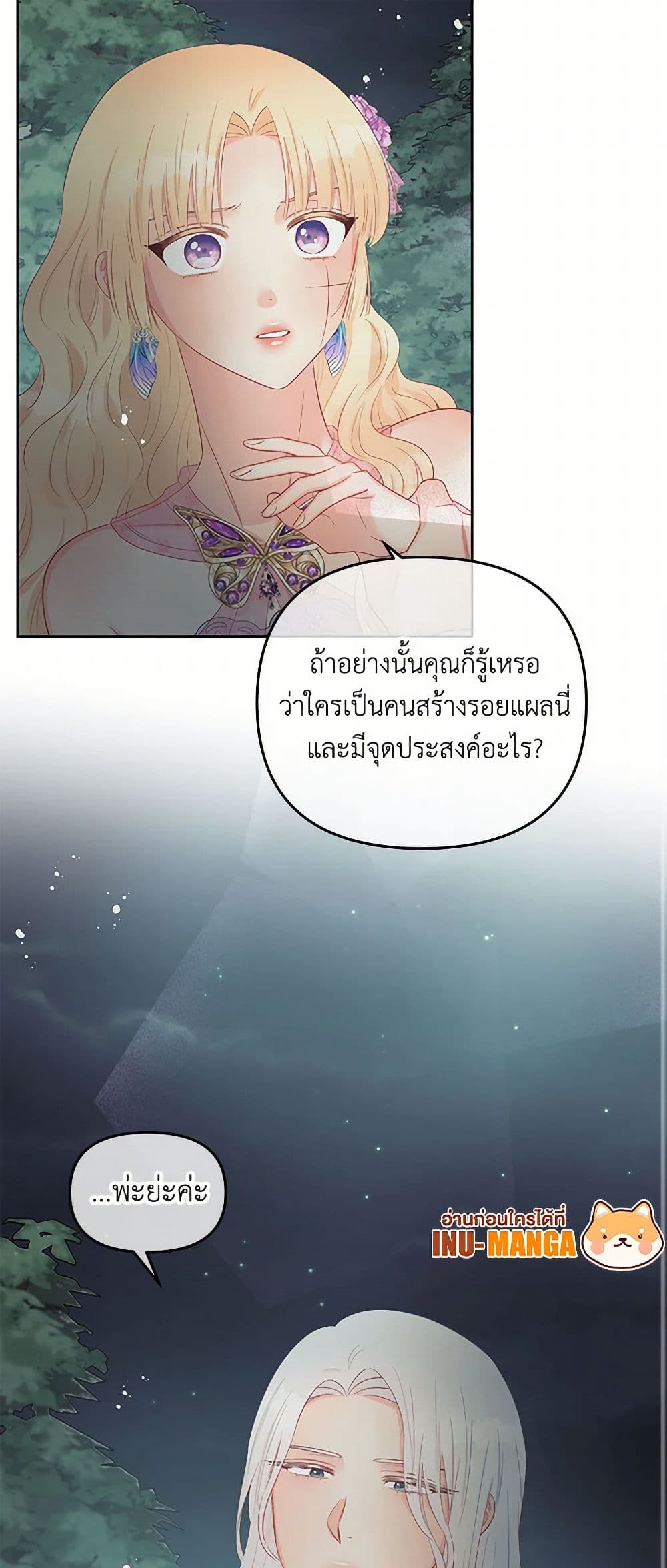 Don't Concern Yourself With That Book page 50