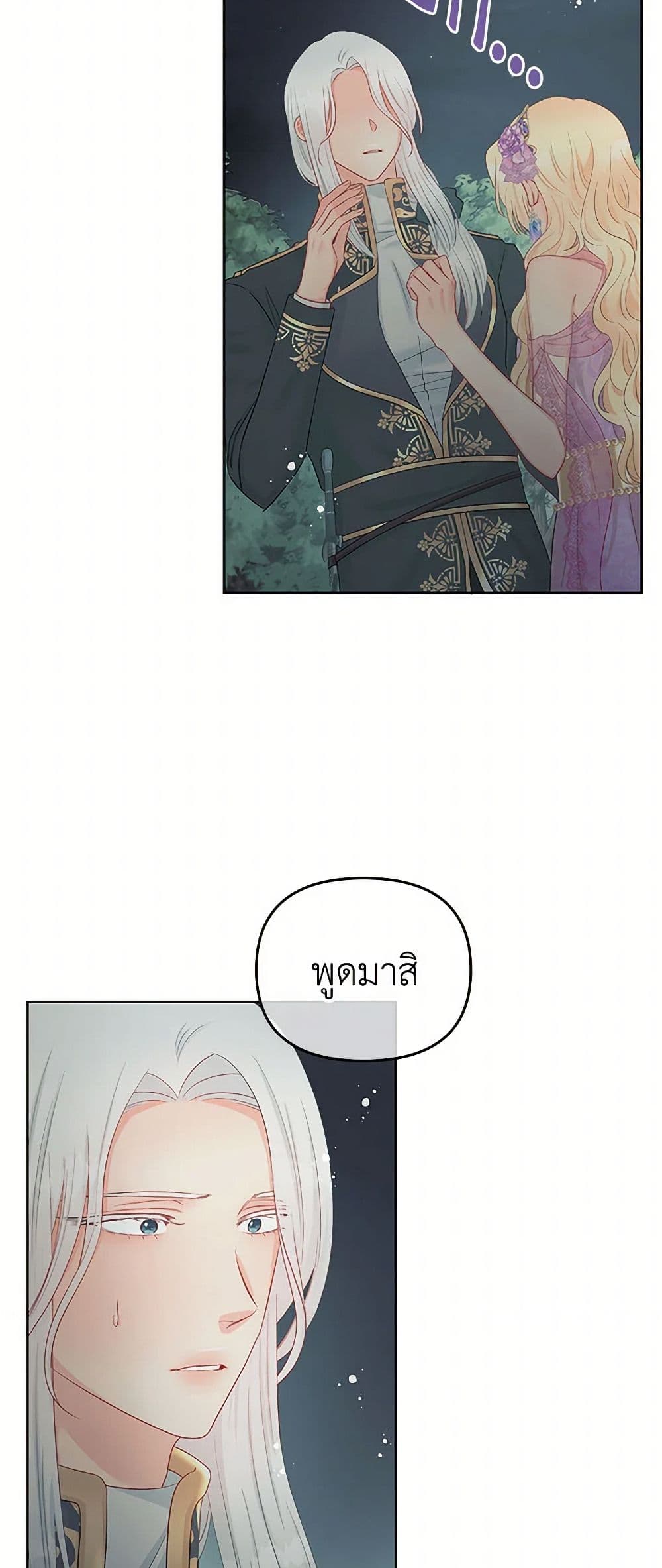 Don't Concern Yourself With That Book page 5