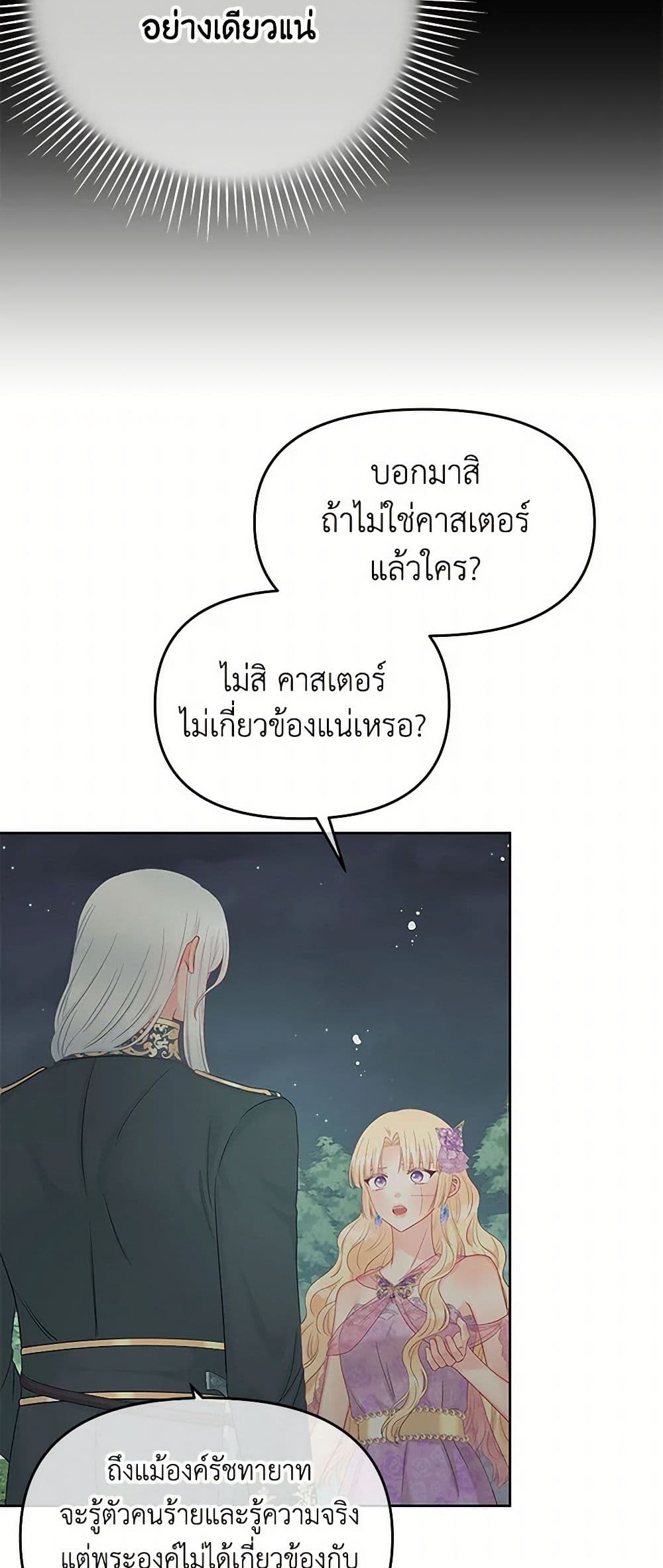 Don't Concern Yourself With That Book page 10