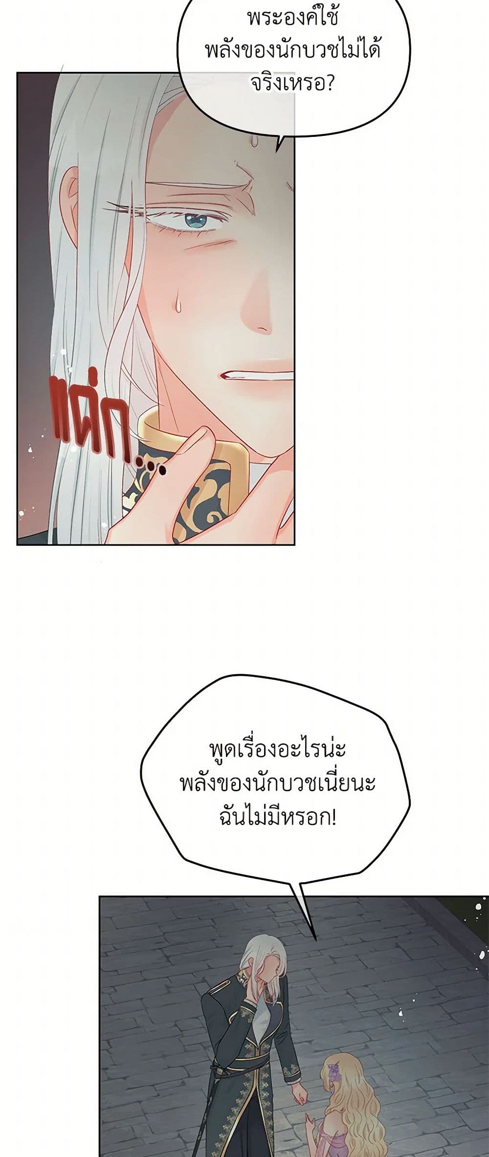 Don't Concern Yourself With That Book page 20