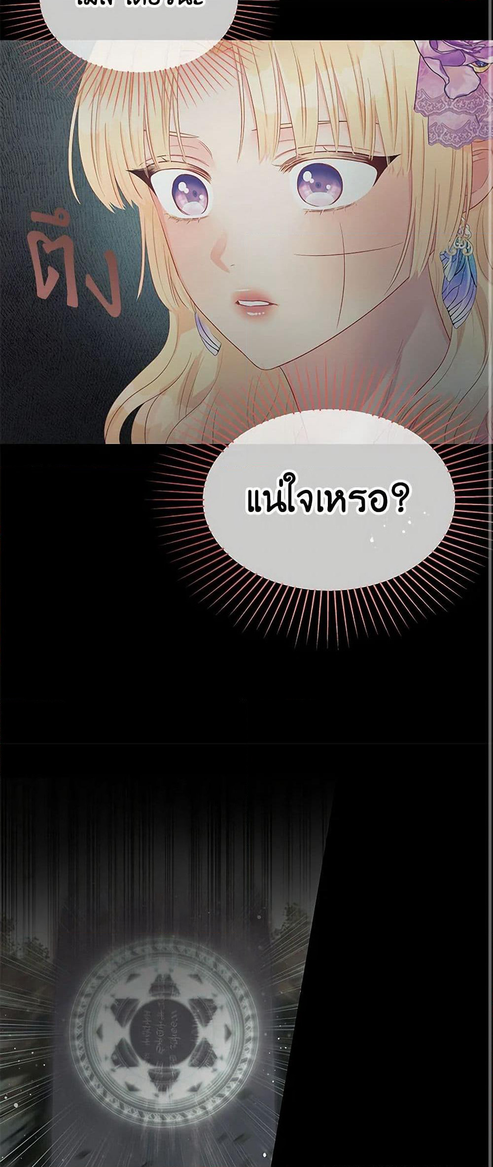 Don't Concern Yourself With That Book page 22
