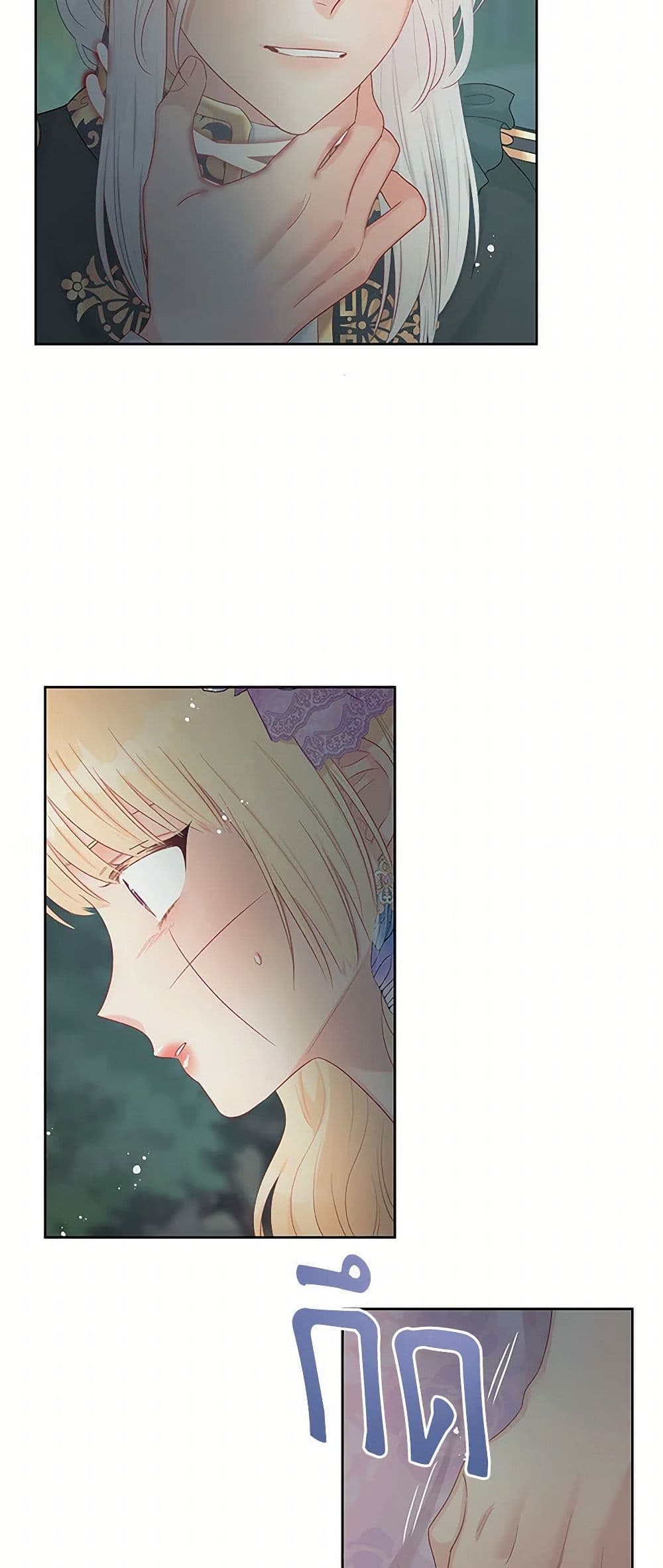 Don't Concern Yourself With That Book page 26