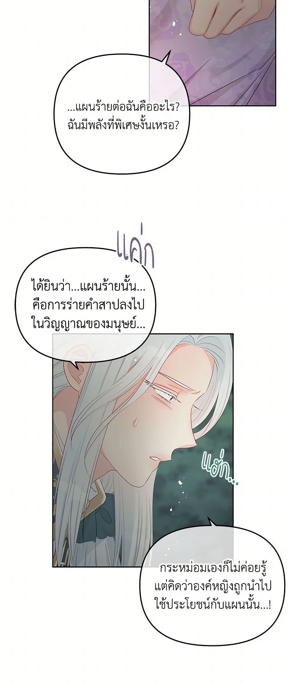 Don't Concern Yourself With That Book page 27