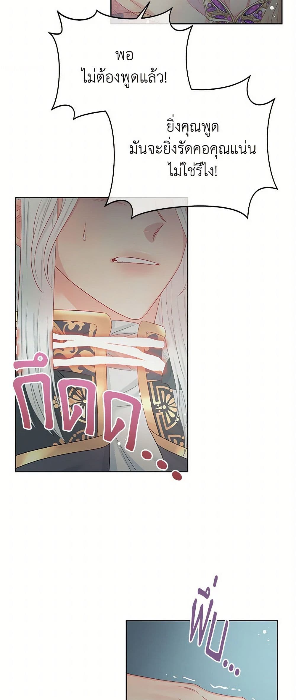 Don't Concern Yourself With That Book page 32