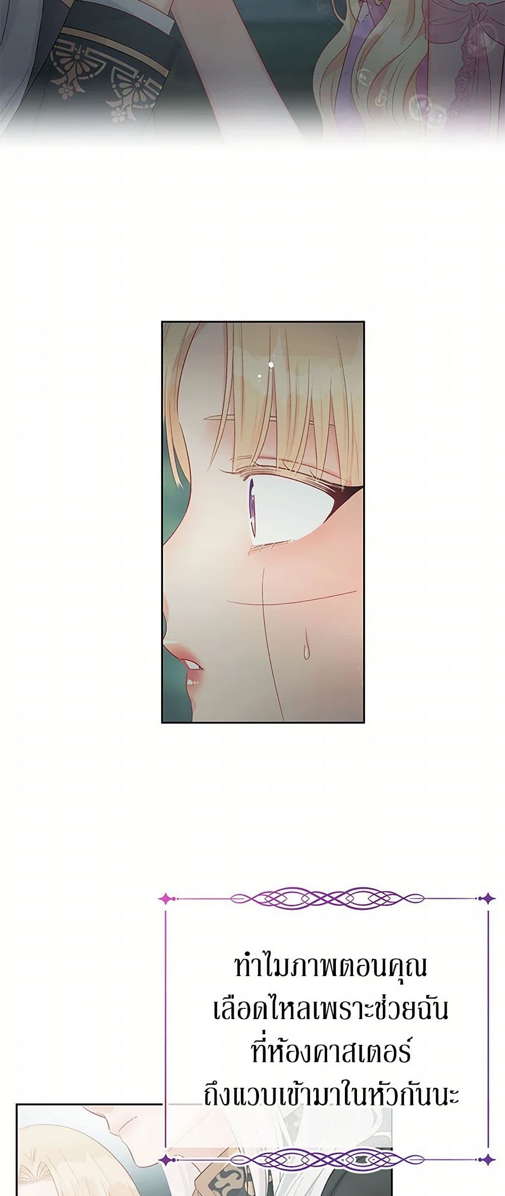 Don't Concern Yourself With That Book page 34