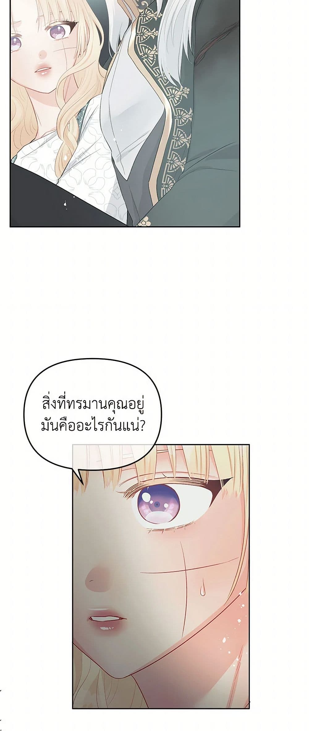 Don't Concern Yourself With That Book page 35