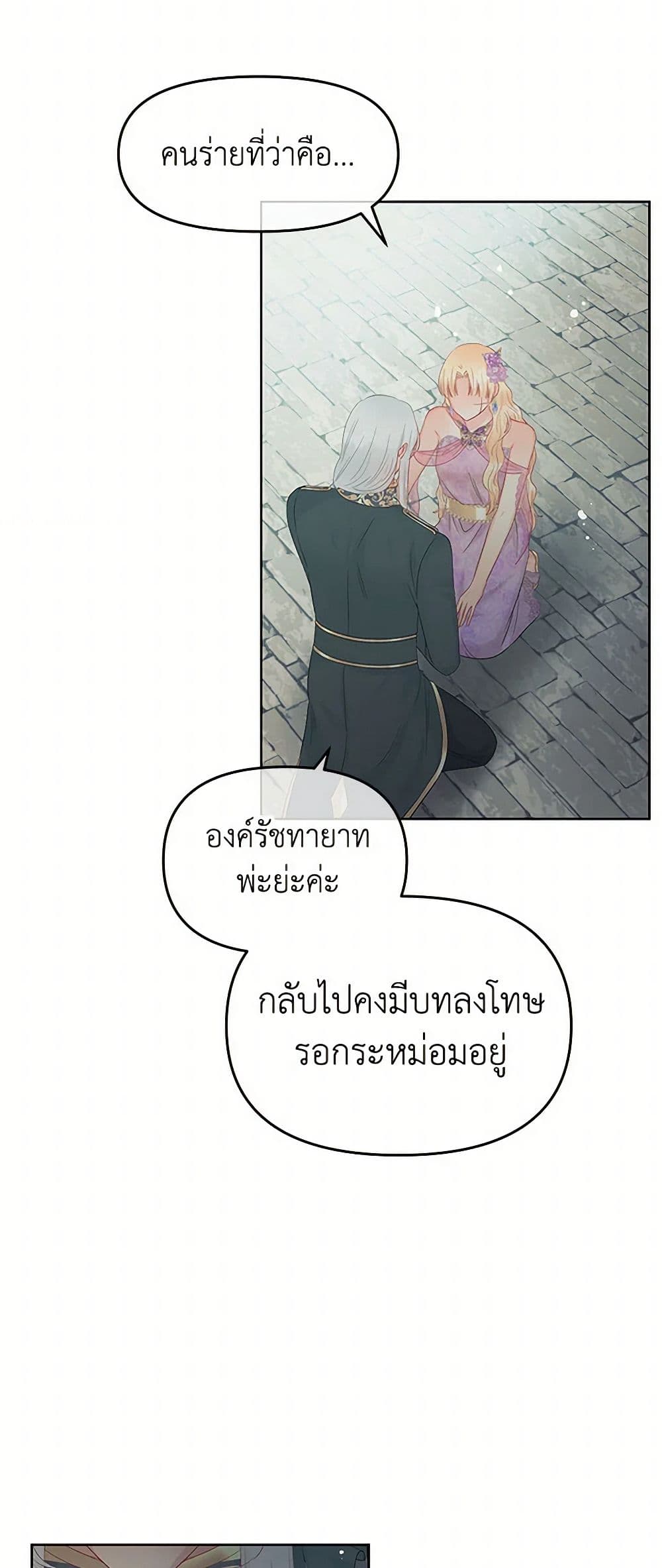 Don't Concern Yourself With That Book page 37