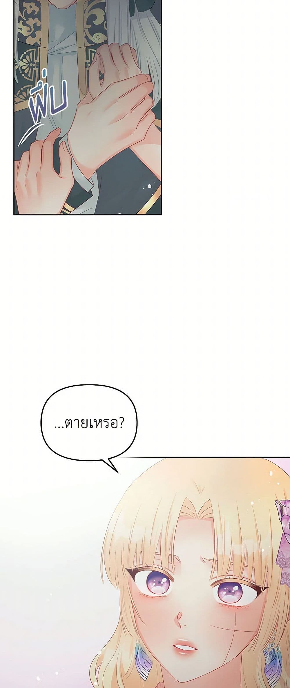 Don't Concern Yourself With That Book page 38