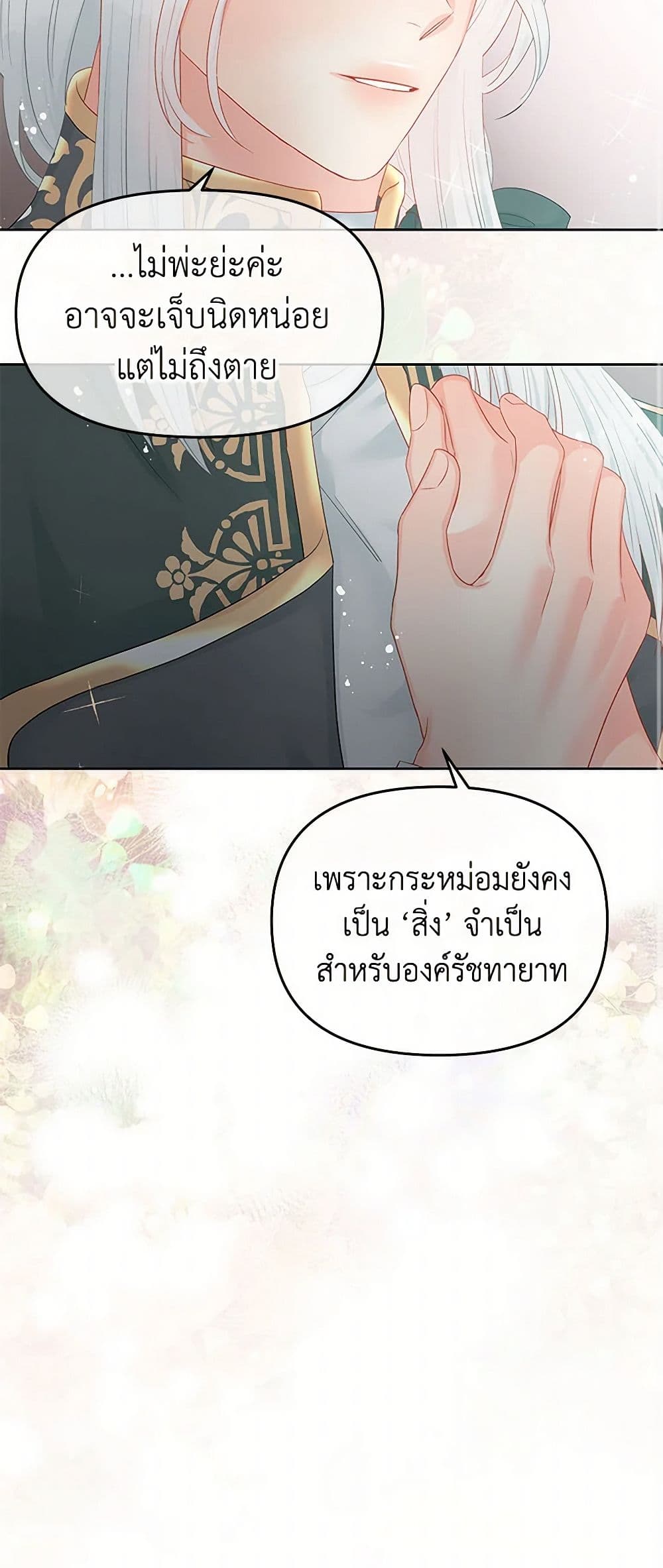 Don't Concern Yourself With That Book page 41