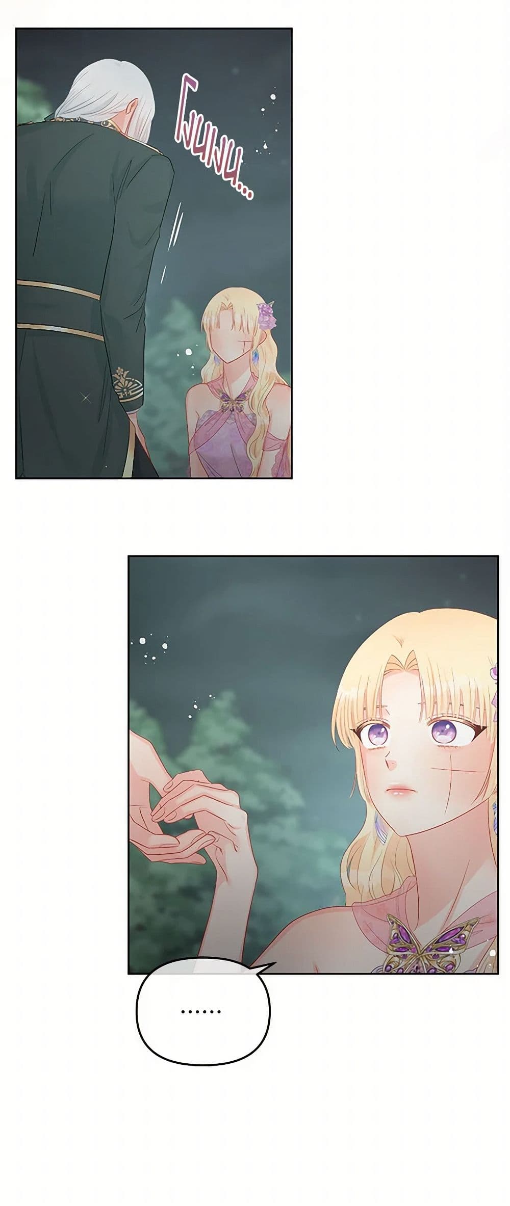 Don't Concern Yourself With That Book page 42