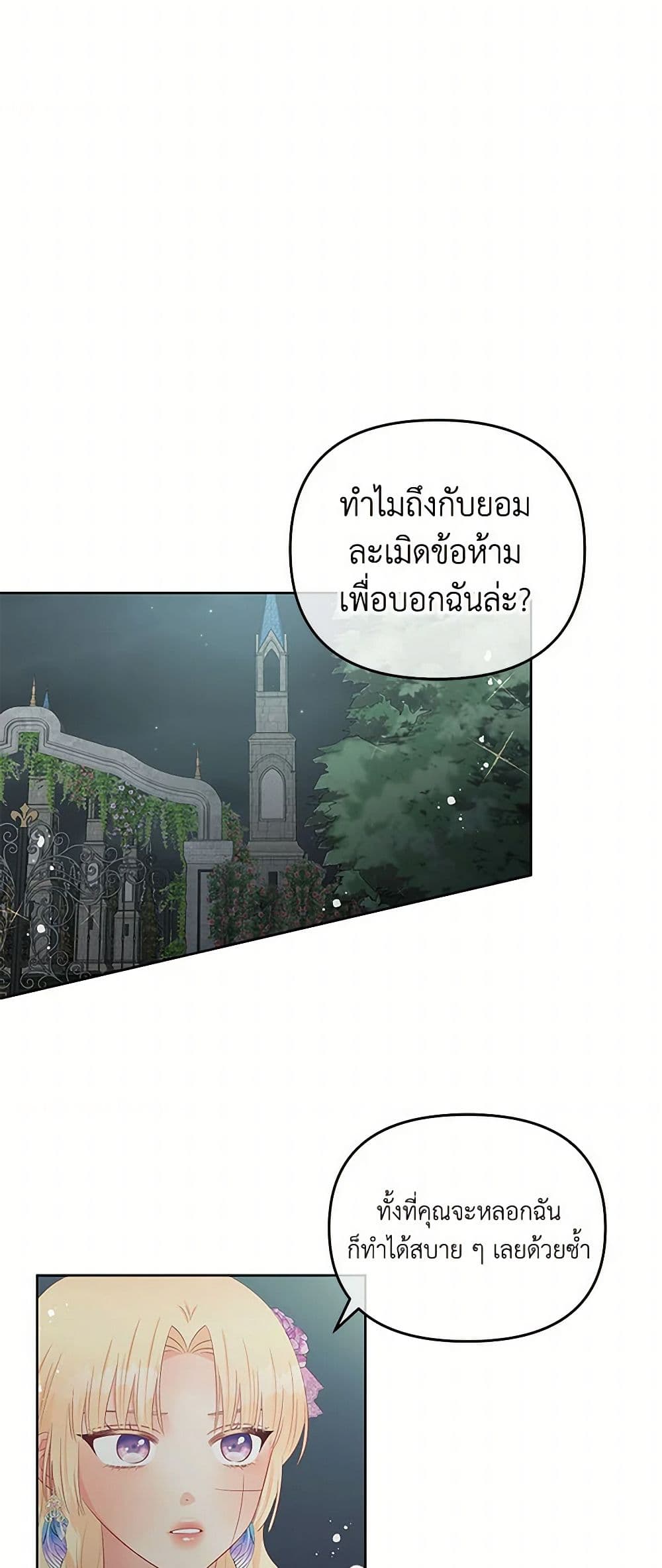 Don't Concern Yourself With That Book page 43
