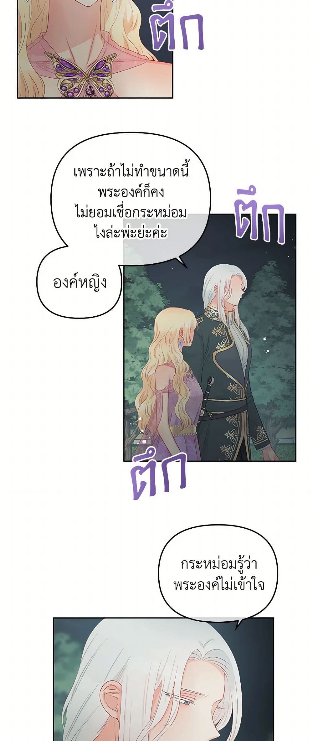 Don't Concern Yourself With That Book page 44