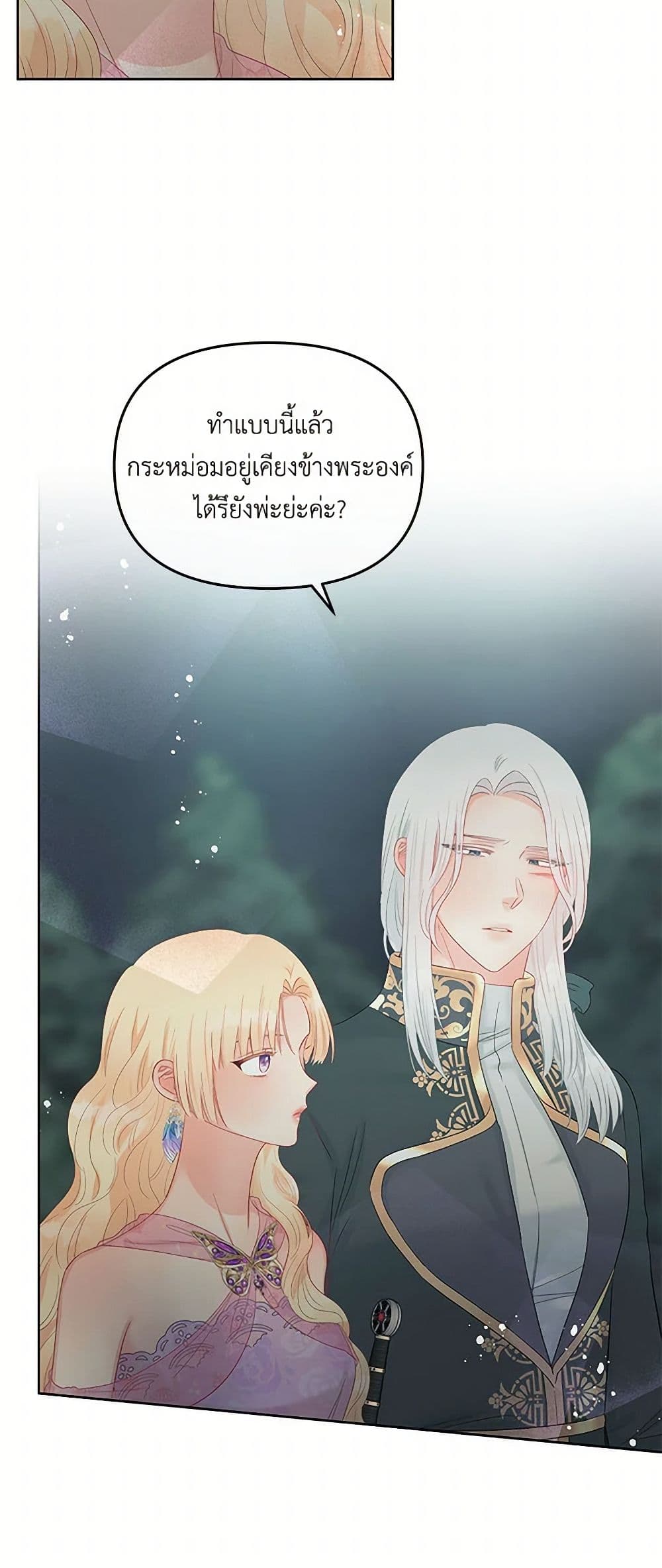 Don't Concern Yourself With That Book page 46