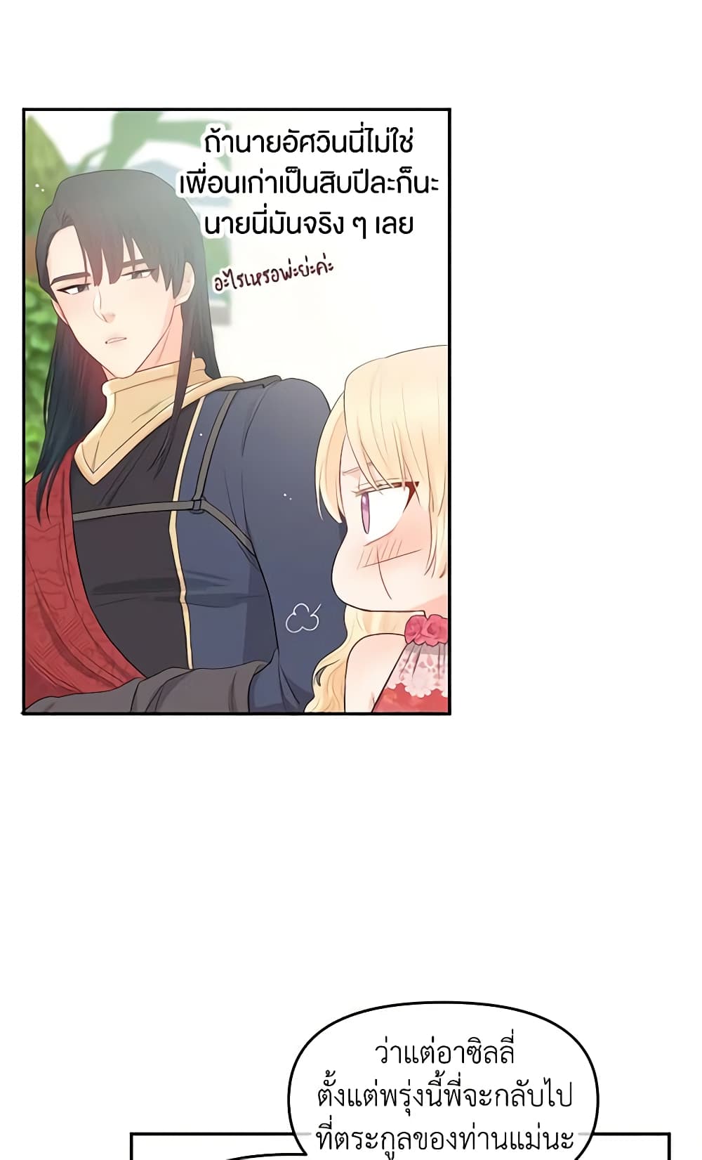 Don't Concern Yourself With That Book page 12