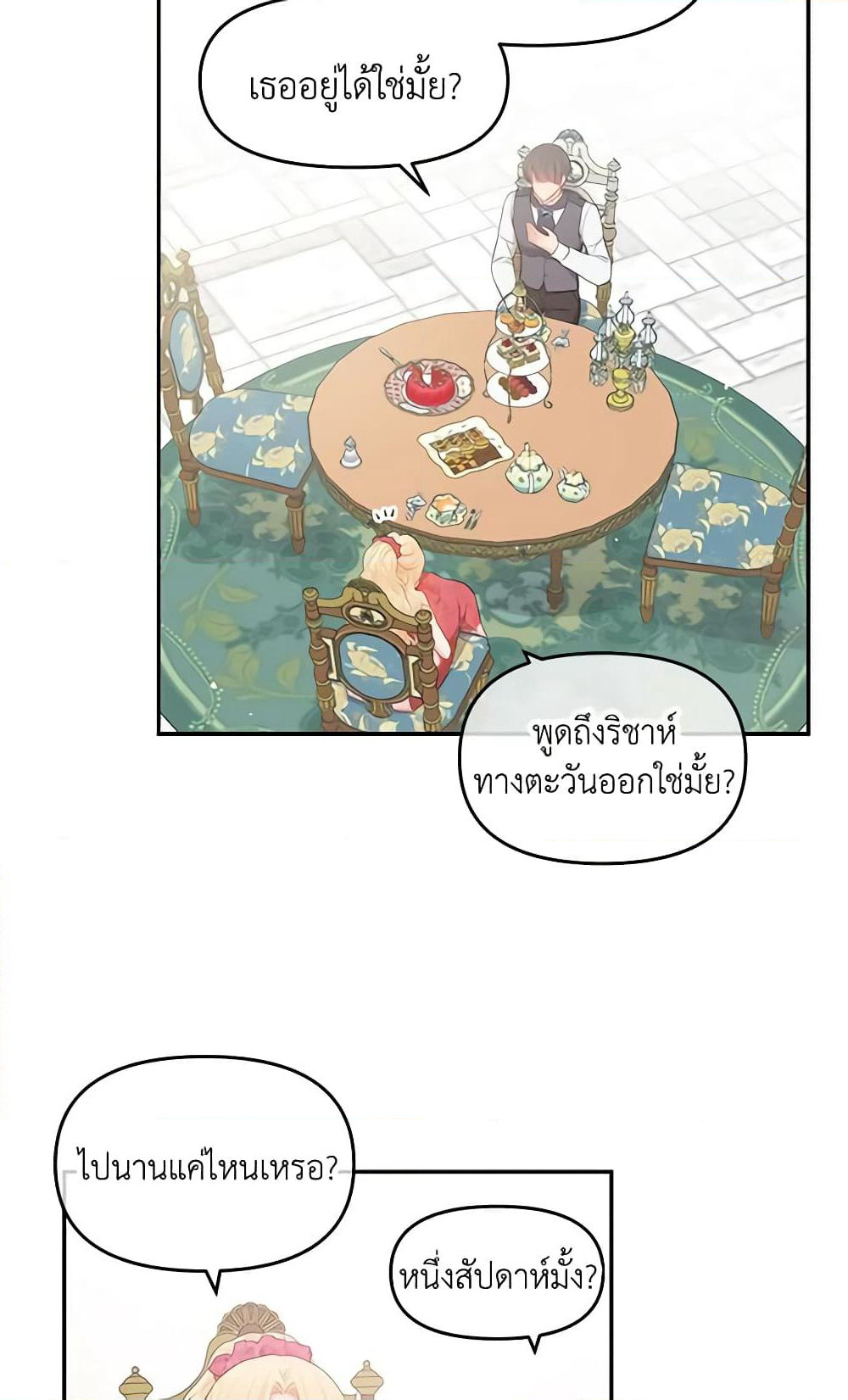 Don't Concern Yourself With That Book page 13