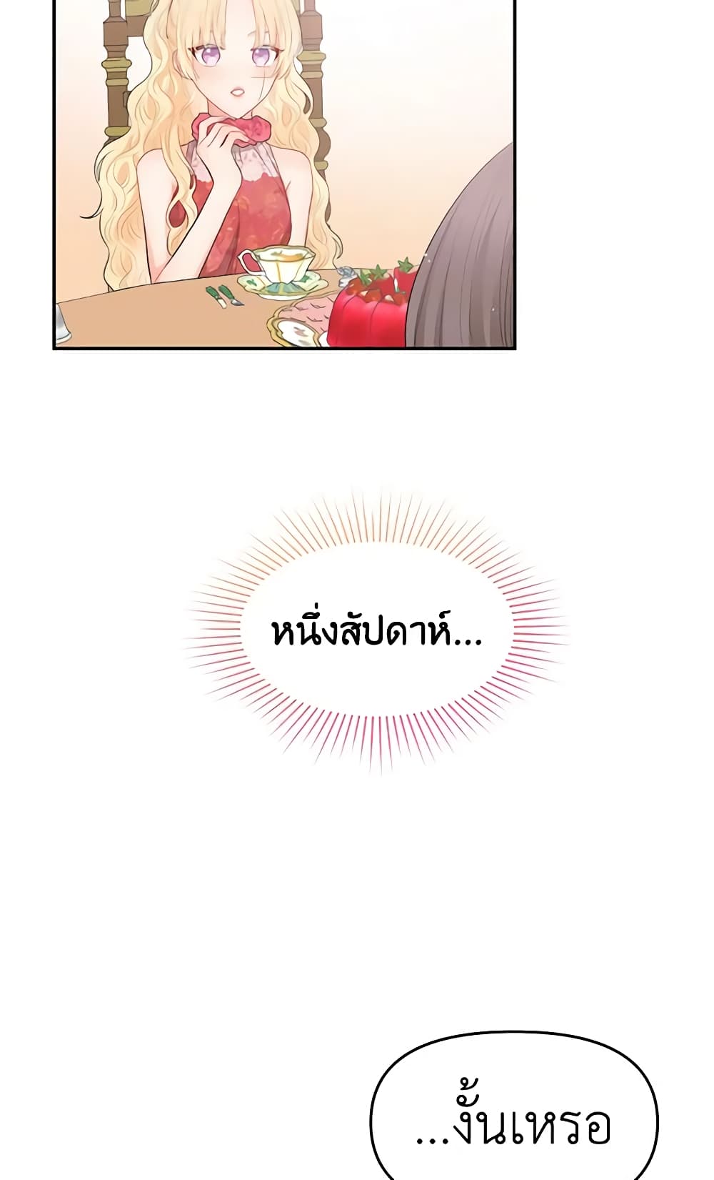 Don't Concern Yourself With That Book page 14