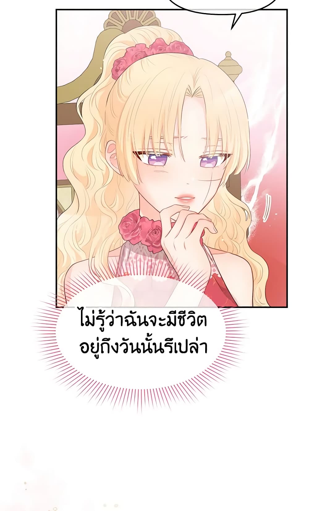 Don't Concern Yourself With That Book page 15