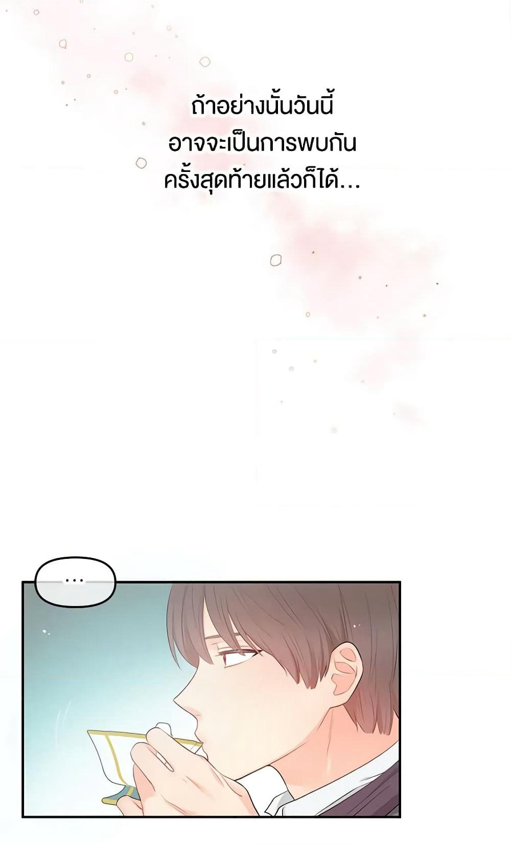 Don't Concern Yourself With That Book page 16