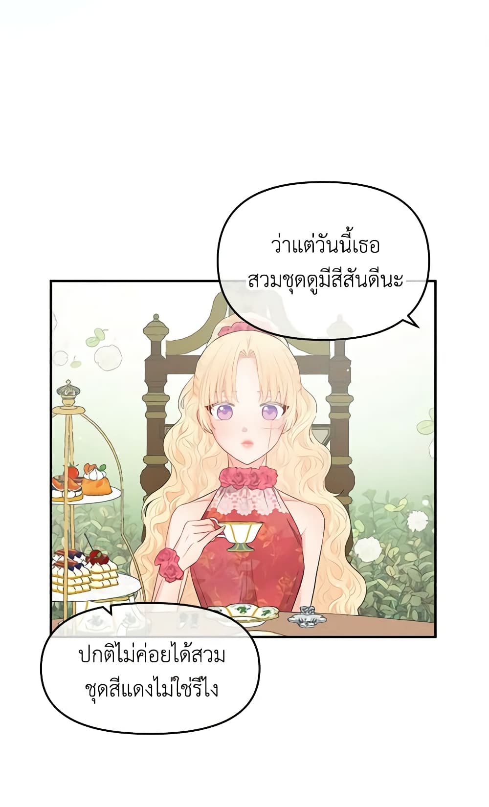 Don't Concern Yourself With That Book page 17