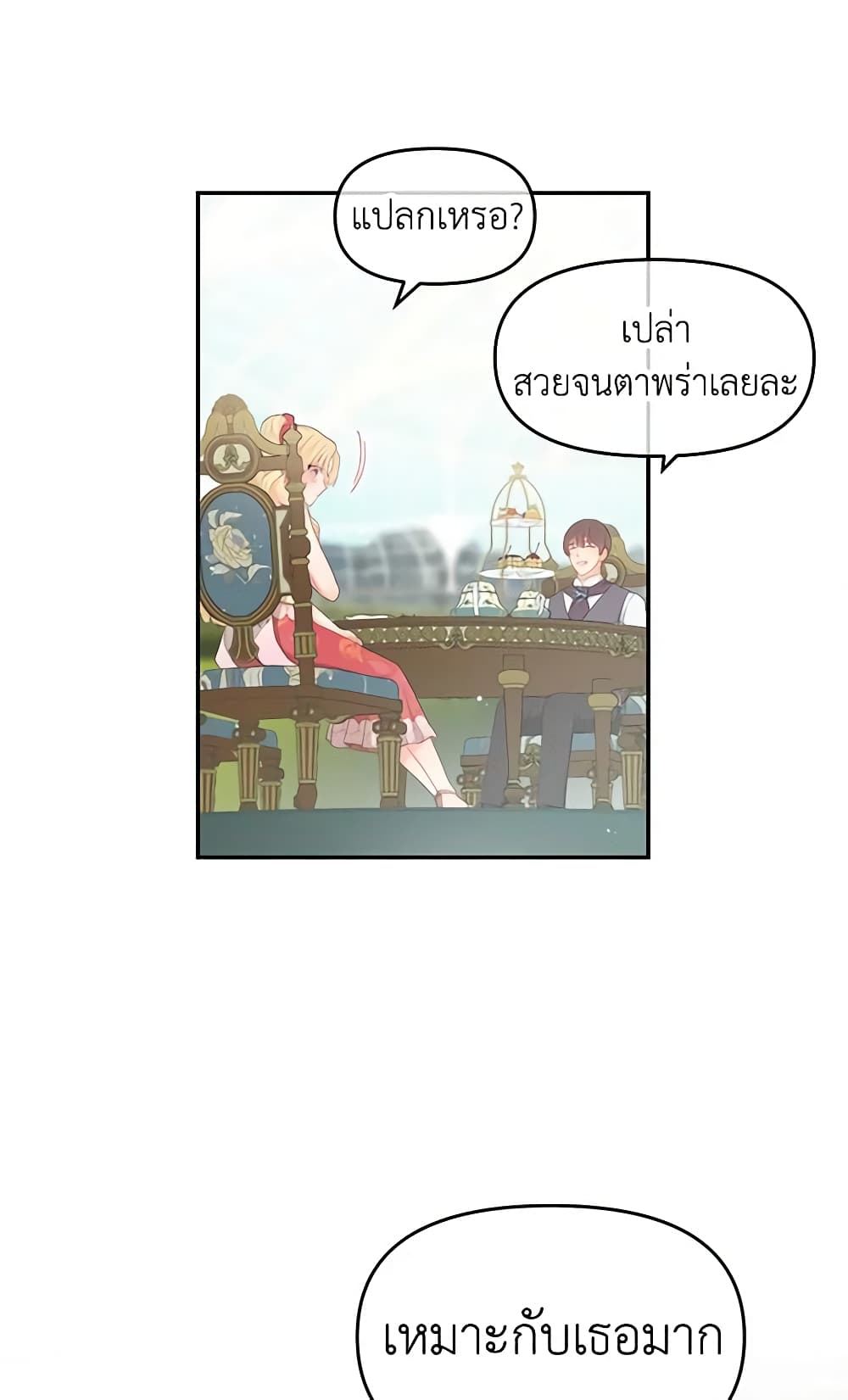 Don't Concern Yourself With That Book page 18