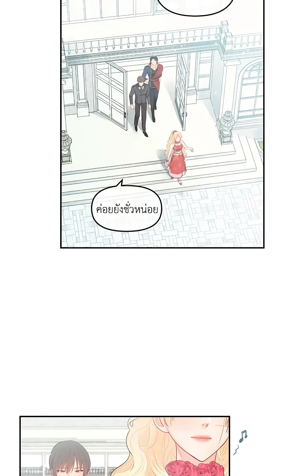 Don't Concern Yourself With That Book page 24