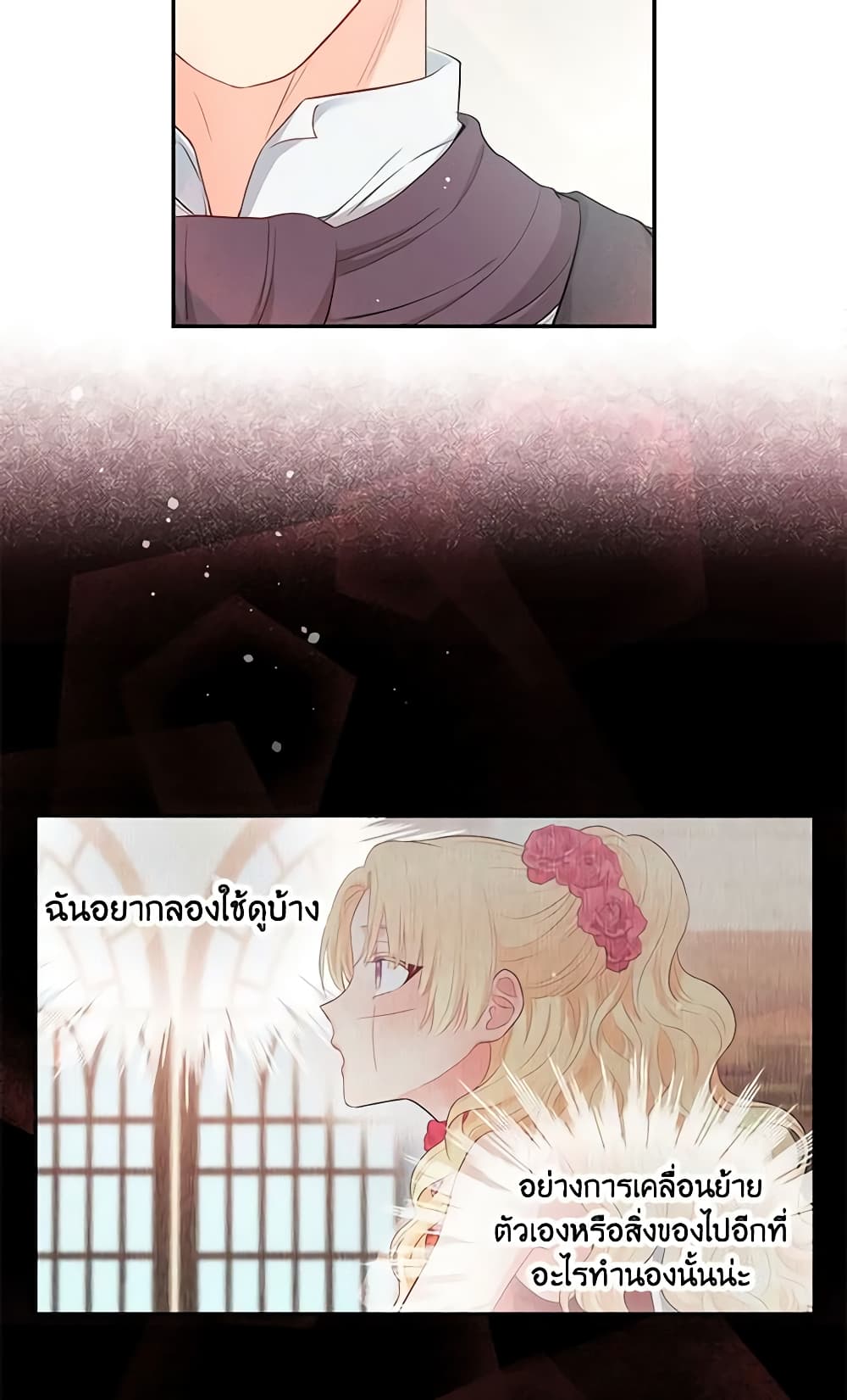 Don't Concern Yourself With That Book page 26