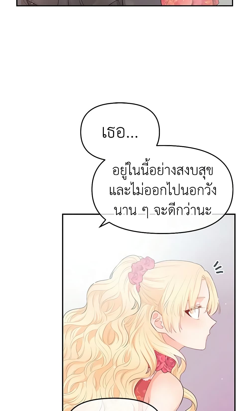 Don't Concern Yourself With That Book page 28