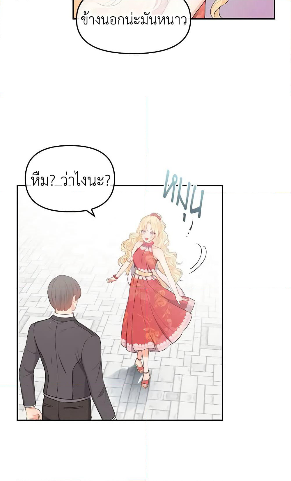 Don't Concern Yourself With That Book page 29