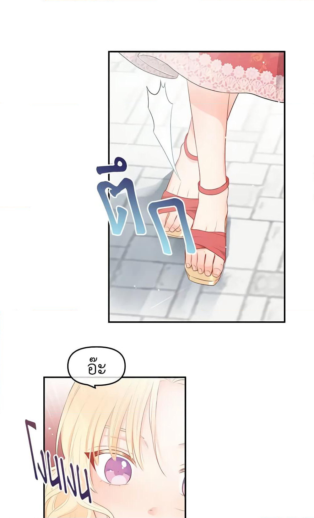 Don't Concern Yourself With That Book page 30