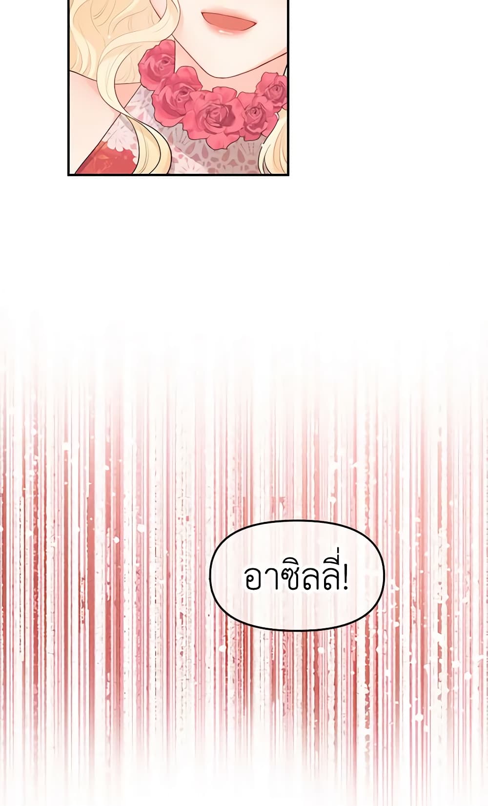 Don't Concern Yourself With That Book page 31