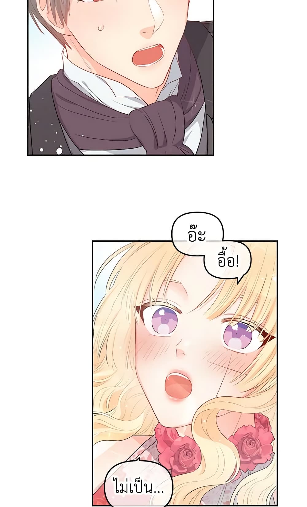 Don't Concern Yourself With That Book page 34