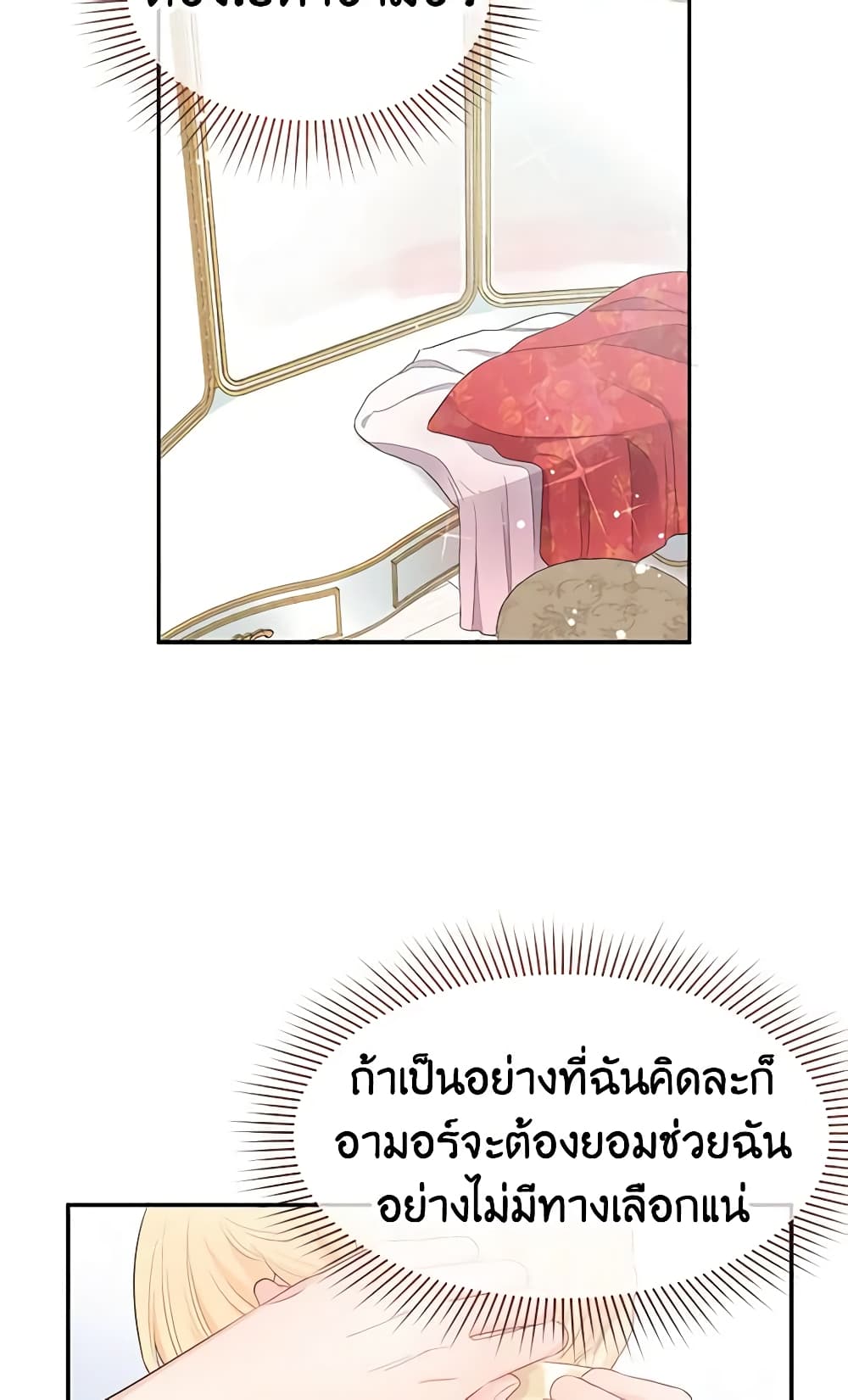 Don't Concern Yourself With That Book page 48