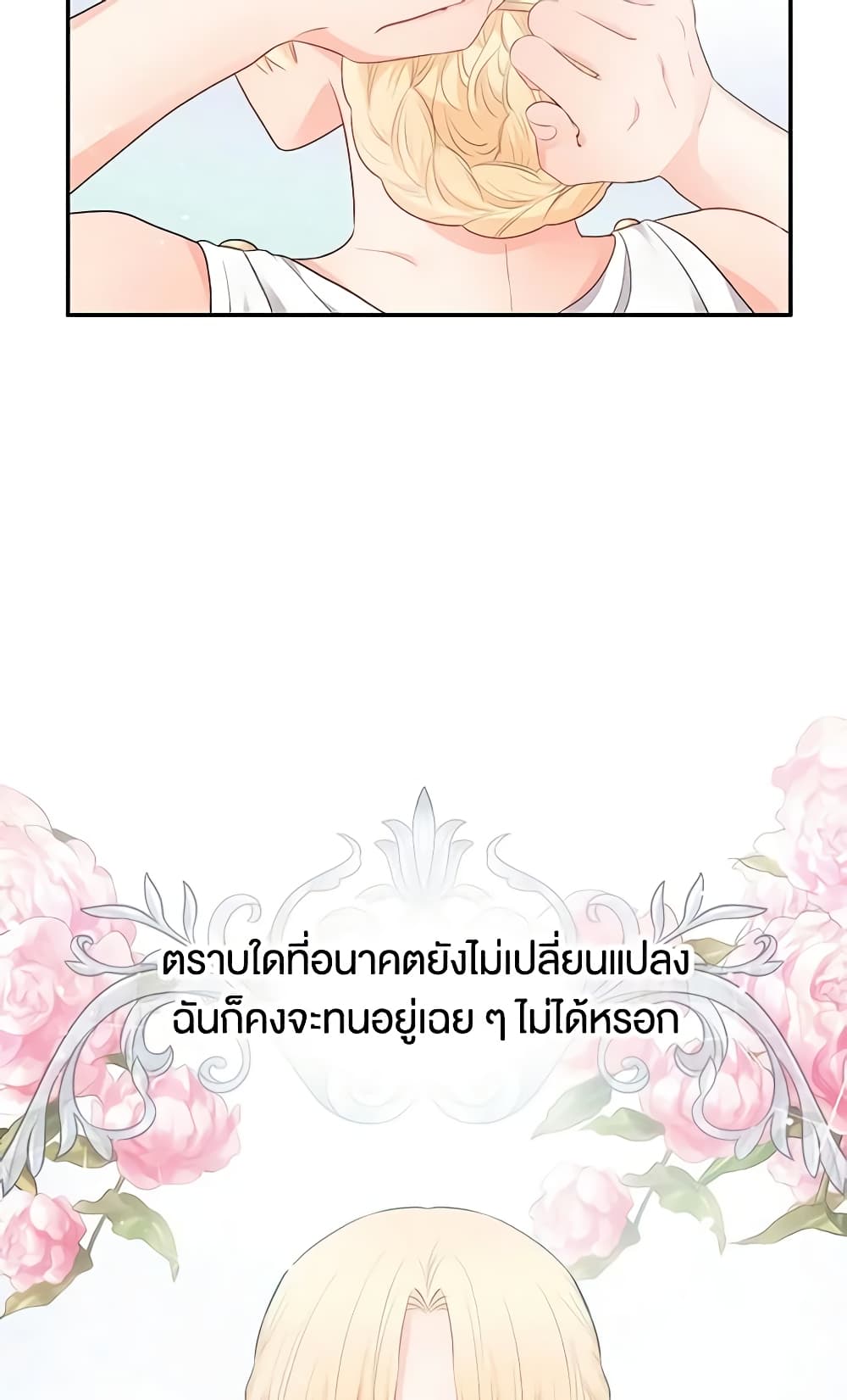 Don't Concern Yourself With That Book page 49