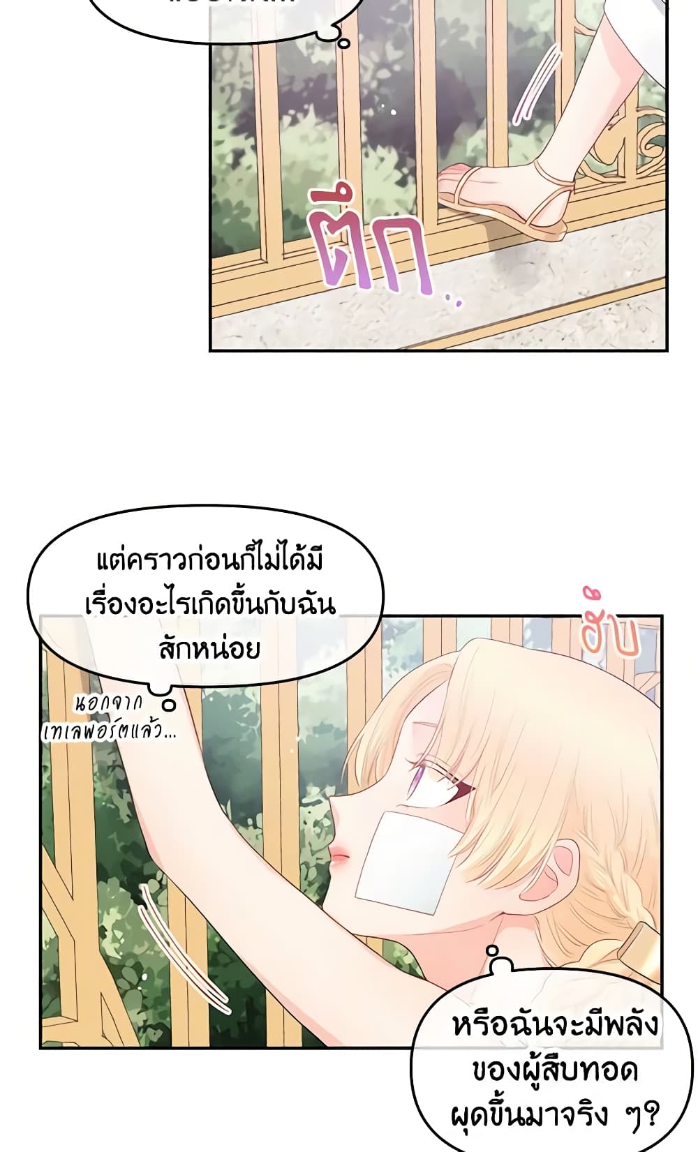 Don't Concern Yourself With That Book page 54