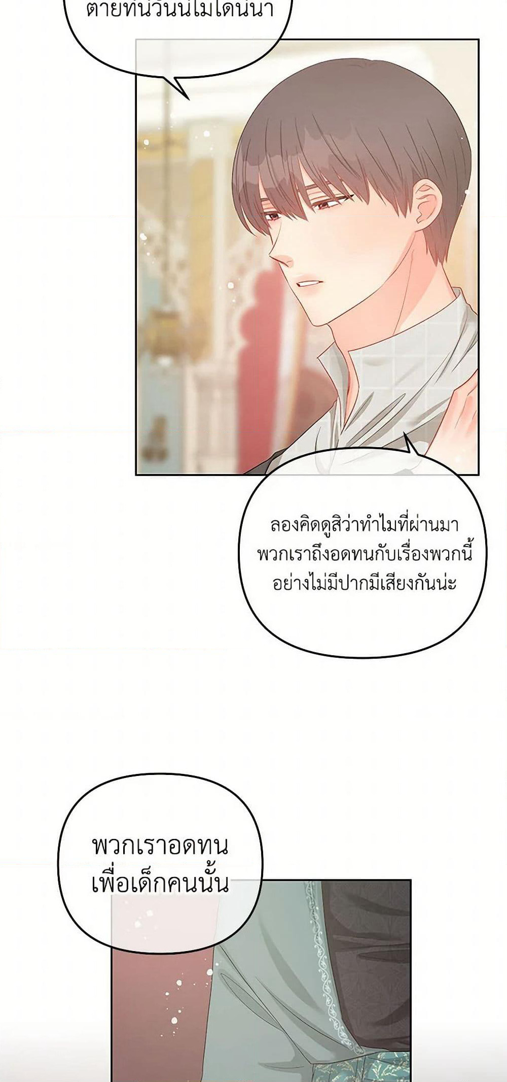 Don't Concern Yourself With That Book page 10