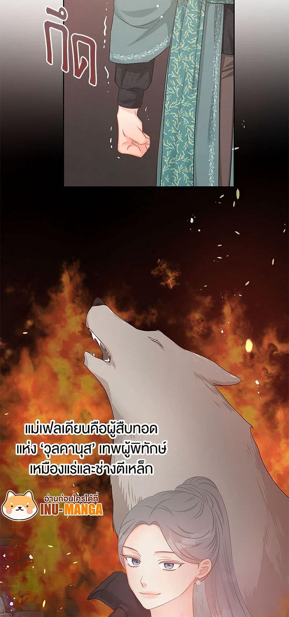 Don't Concern Yourself With That Book page 11